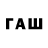Героин афганец Flowern /