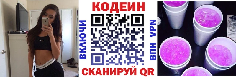 Кодеиновый сироп Lean напиток Lean (лин)  Игра 