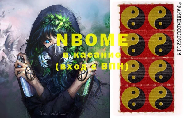 ALPHA PVP Бронницы