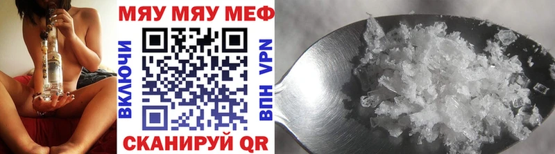 МЕФ мяу мяу  площадка клад  Игра  блэк спрут как войти 