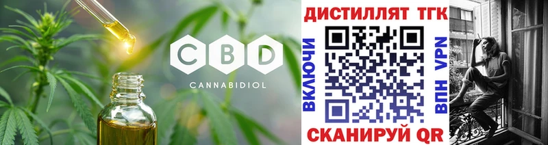 ТГК гашишное масло где найти наркотики Игра